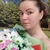 Алена Белоусова