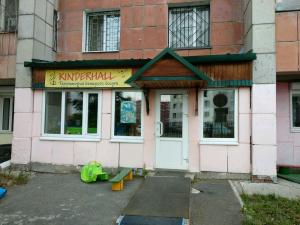 Фотография Kinderhall 5