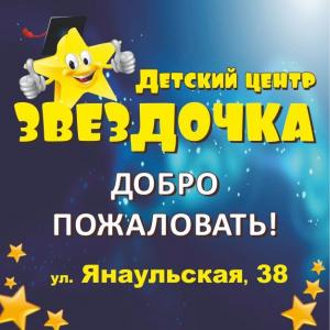 Фотография Звездочка 3